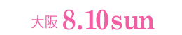  8.10 sun